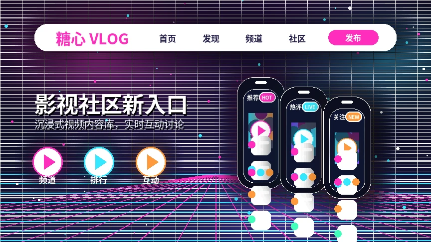 糖心vlog兴趣频道与热门内容