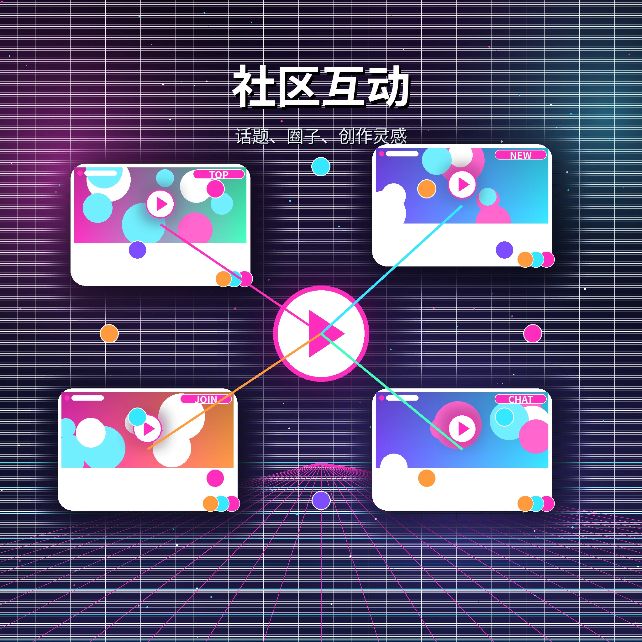 糖心vlog视频社区话题评论与互动